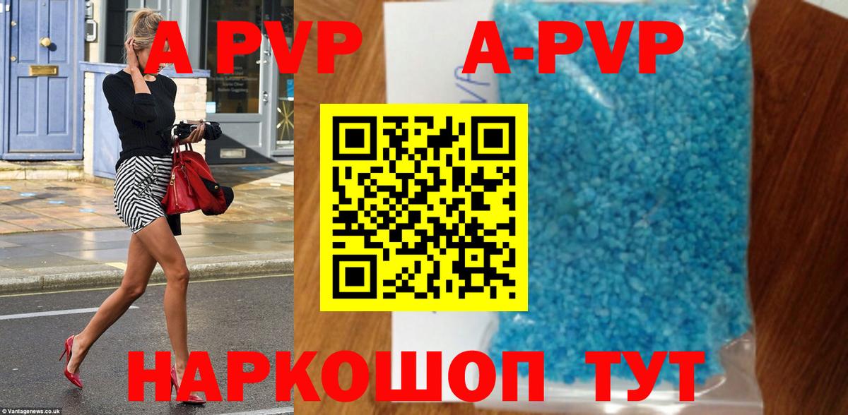 Миллерово  Alpha PVP Соль  A PVP  Вход с VPN  А ПВП СК КРИС 