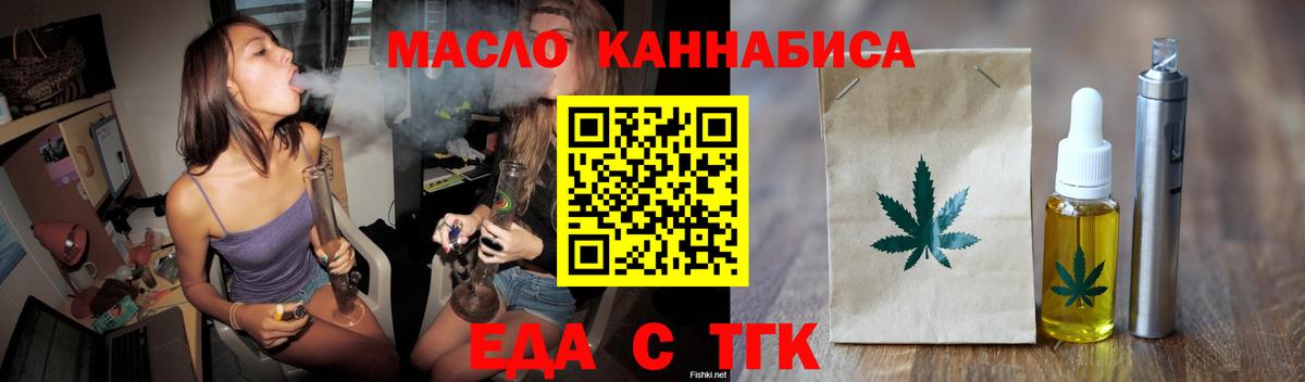 Печенье с ТГК конопля  Вход с VPN  Миллерово 