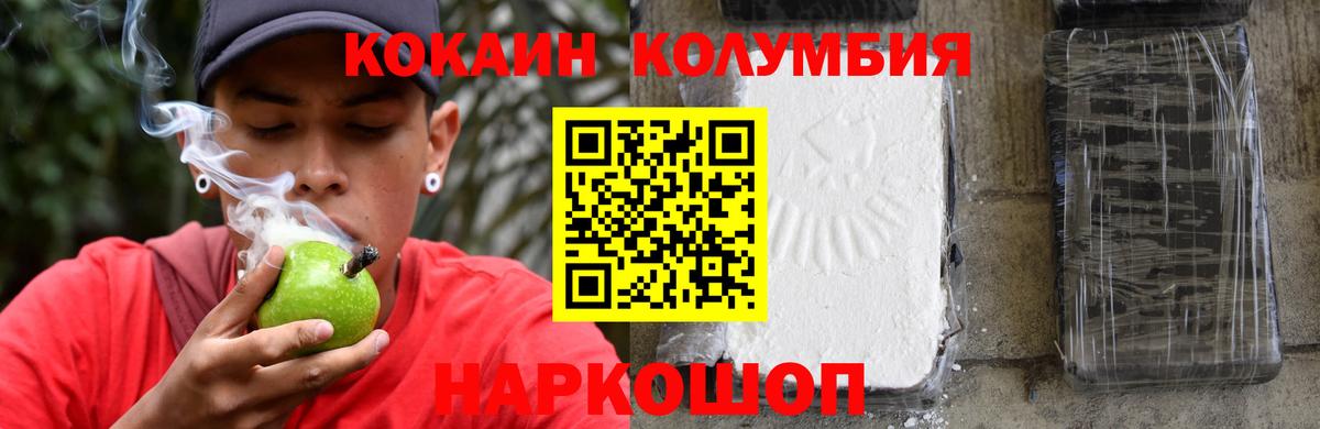 Cocaine Колумбийский  COCAIN Перу  Вход с VPN  Миллерово 