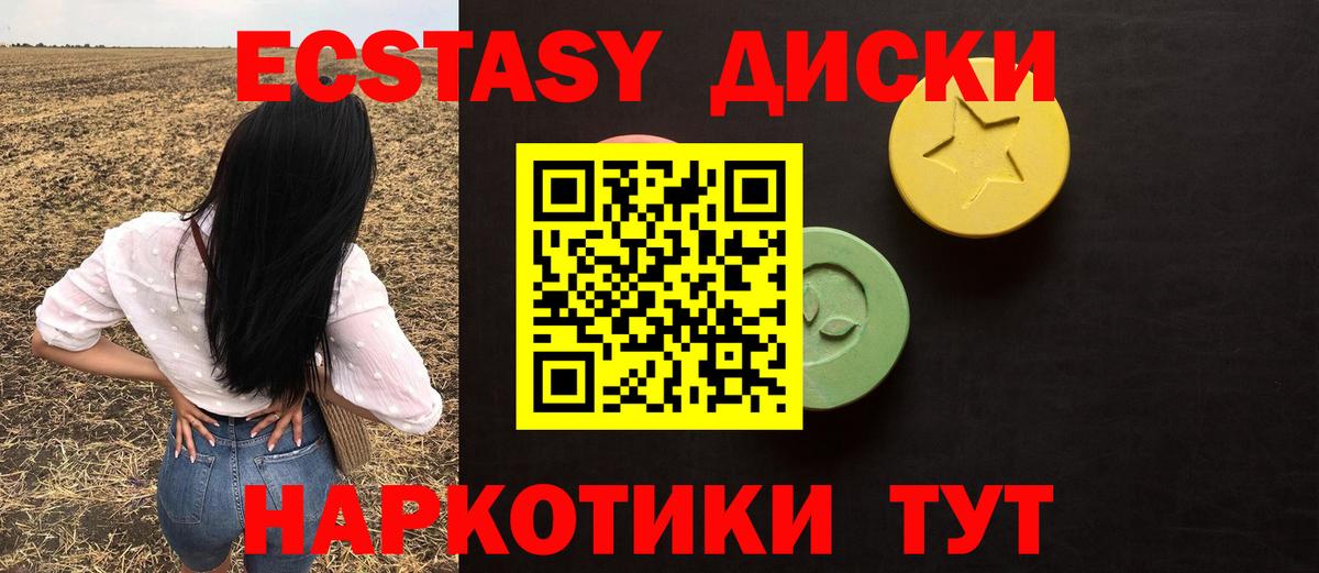 Ecstasy бентли Миллерово