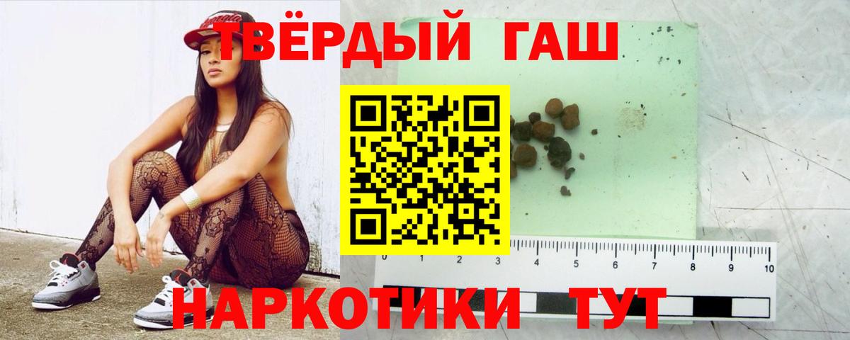 Миллерово  ГАШ VHQ  Вход с VPN  ГАШИШ гарик 