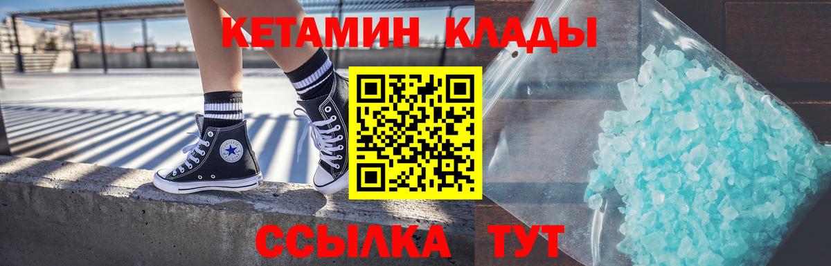 Кетамин ketamine  Вход с VPN  Кетамин VHQ  Миллерово 