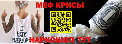 мяу мяу кристалл Гусев