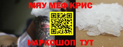 мяу мяу кристалл Гусев