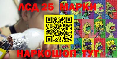 мескалин Гусиноозёрск