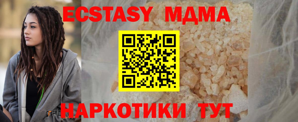MDMA  МДМА молли  Вход с VPN  Миллерово  MDMA кристаллы 