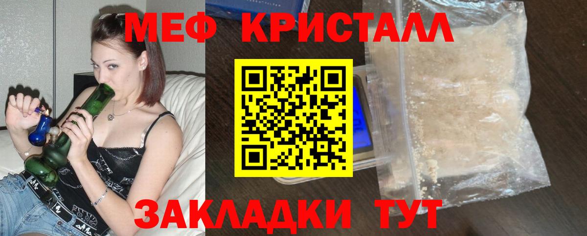 Меф  Мефедрон мука  Вход с VPN  Мефедрон мяу мяу  Миллерово 