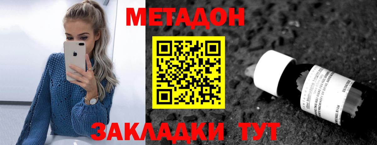 ГАШ  А ПВП СОЛЬ кристаллы  ТГК  ГАШИШ  МЕФ кристаллы  Миллерово  Канабис  Мефедрон  Вход с VPN  КОКАИН  Метадон  ГЕРОИН 