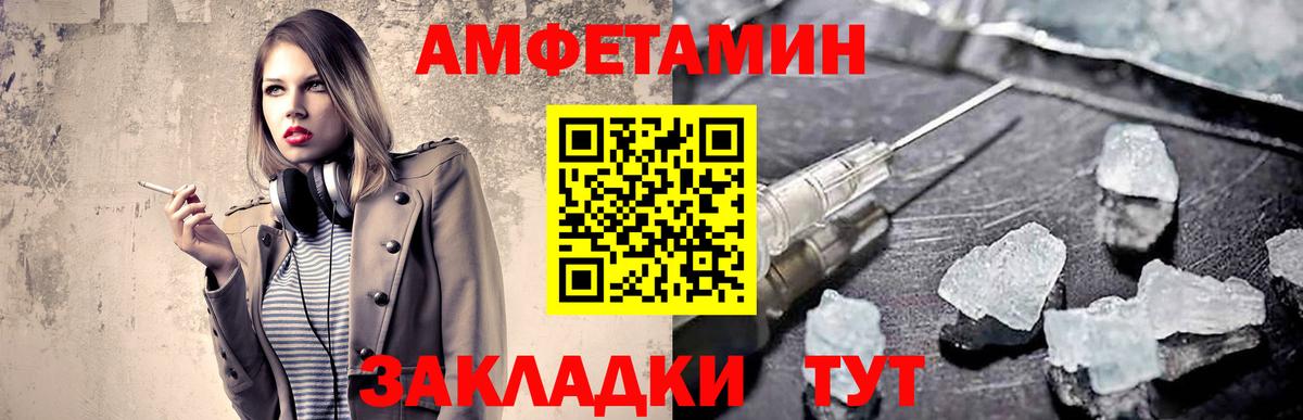 МЕТАМФЕТАМИН  Вход с VPN  Миллерово  Метамфетамин кристалл  Метамфетамин кристалл 