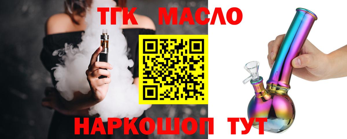 ТГК концентрат  Вход с VPN  ТГК Wax  Миллерово 