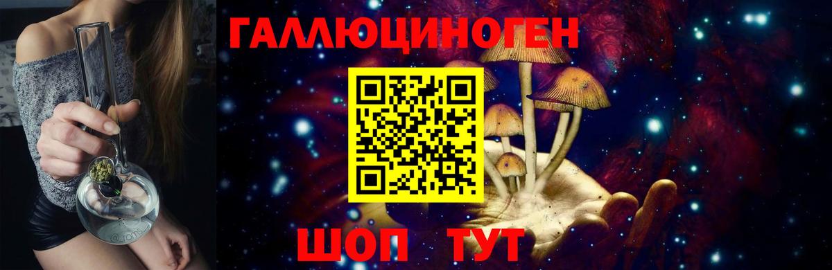 Галлюциногенные грибы ЛСД Миллерово