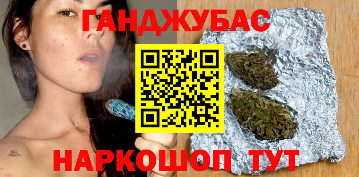 Канабис THC 21% Миллерово